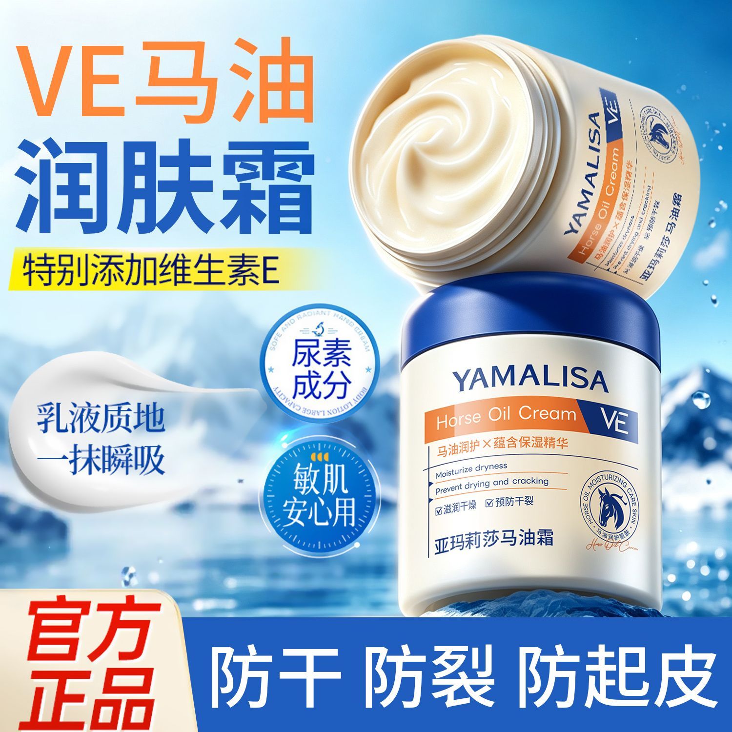 Body Lotion - Крем с лошадиным маслом Yamalisha: глубокое
