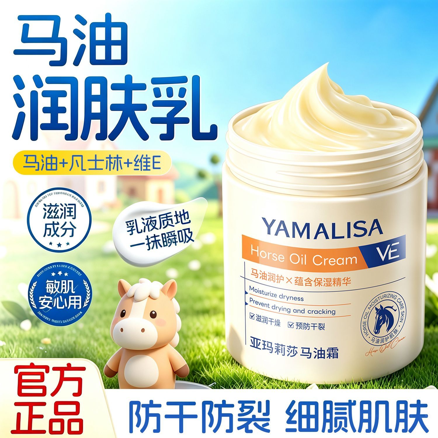 Крем с лошадиным маслом Yamali – обзор и цена Body Lotion